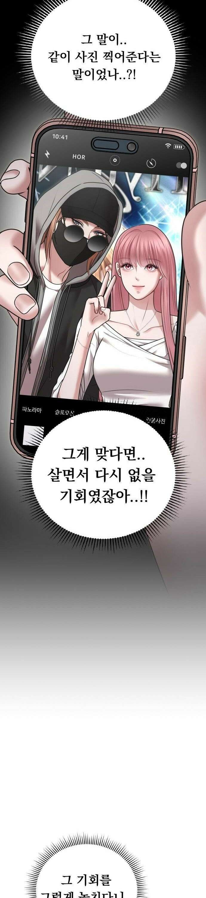 예쁘세요 10화- 좋아해요 8