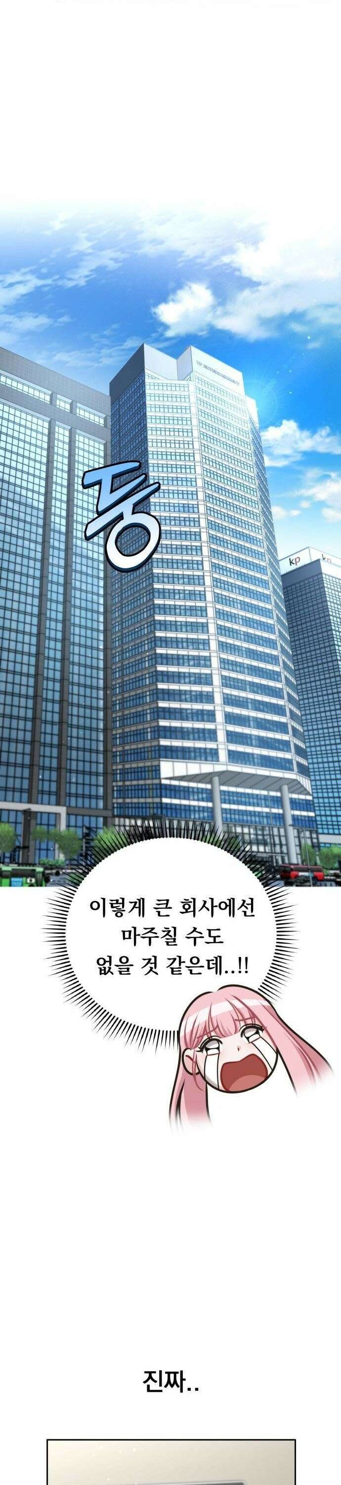 예쁘세요 10화- 좋아해요 10