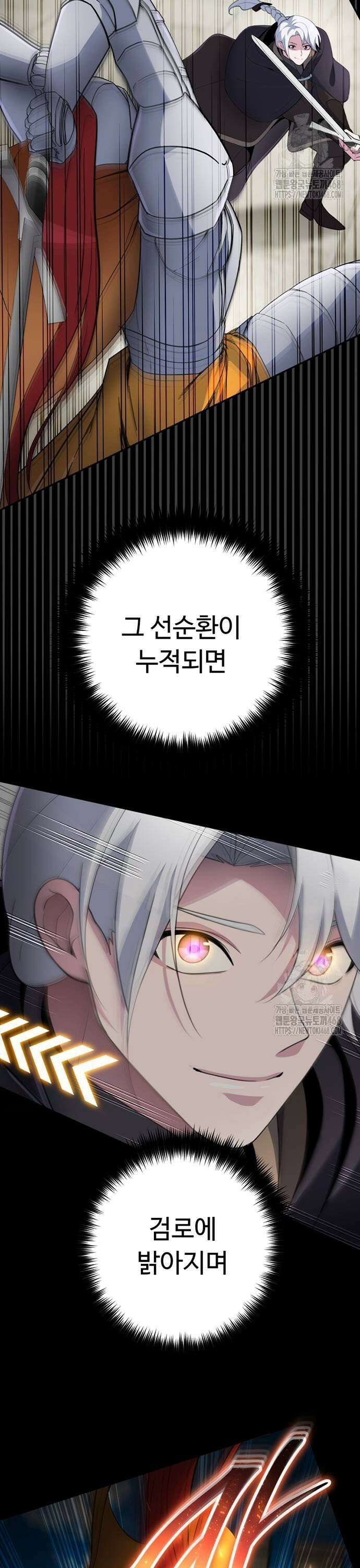 천재의 신들린 게임방송 42화 3