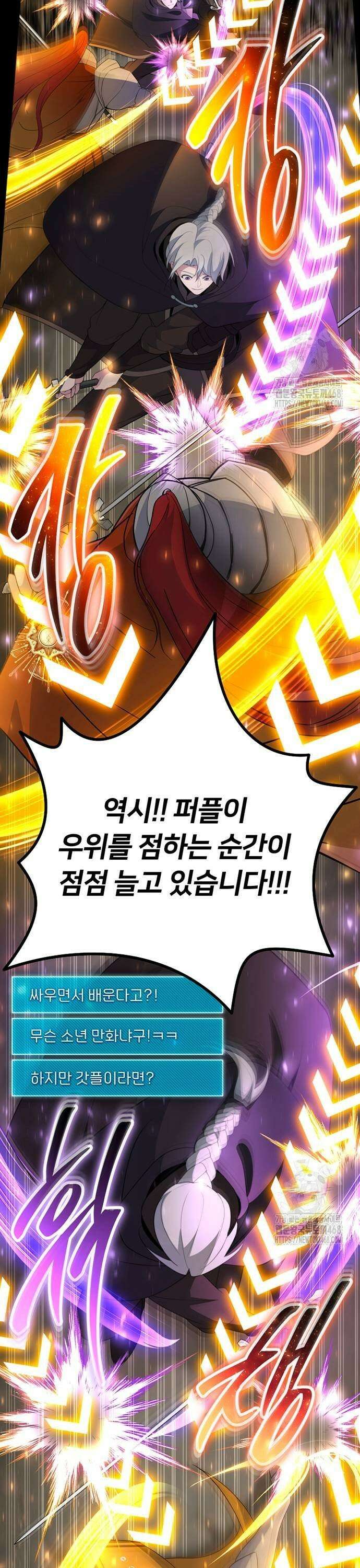 천재의 신들린 게임방송 42화 5