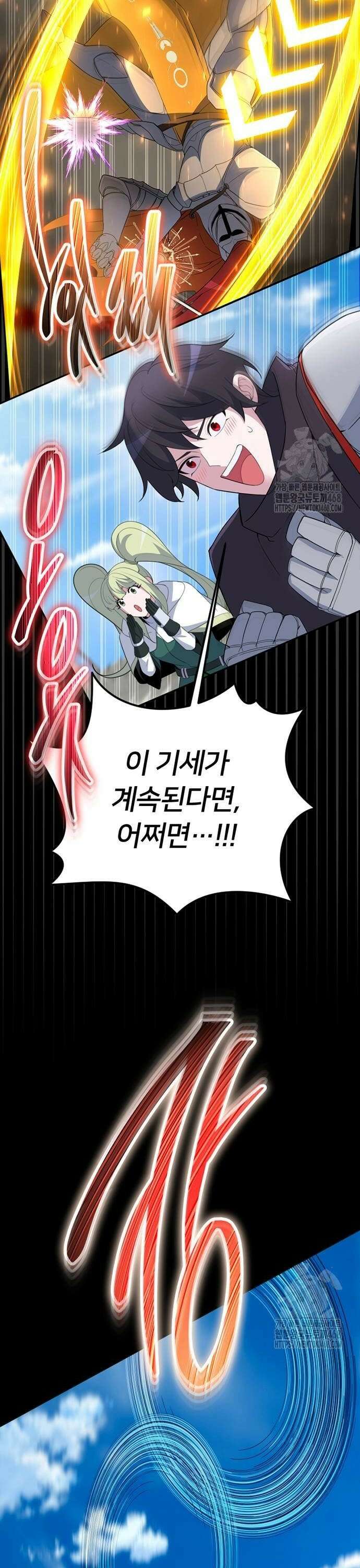 천재의 신들린 게임방송 42화 6