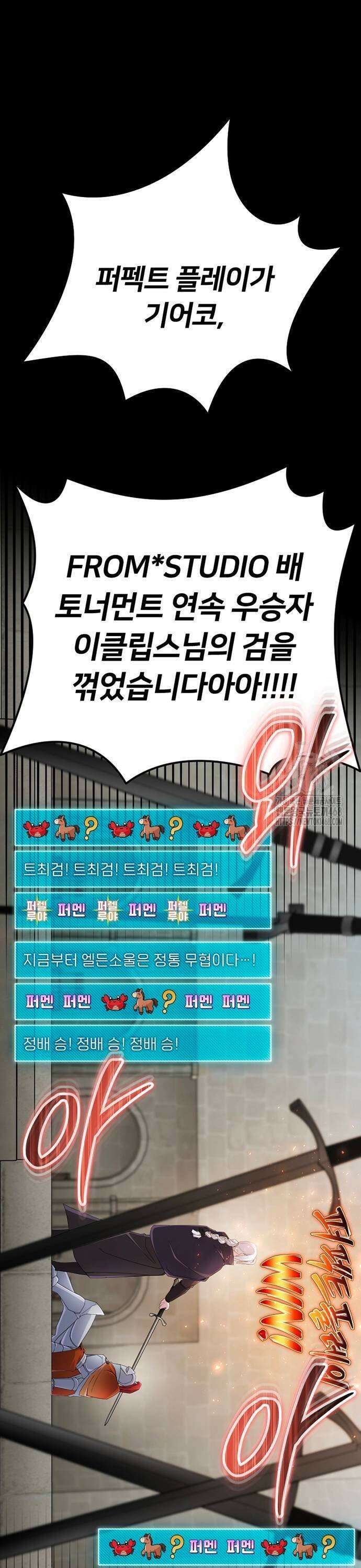 천재의 신들린 게임방송 42화 9
