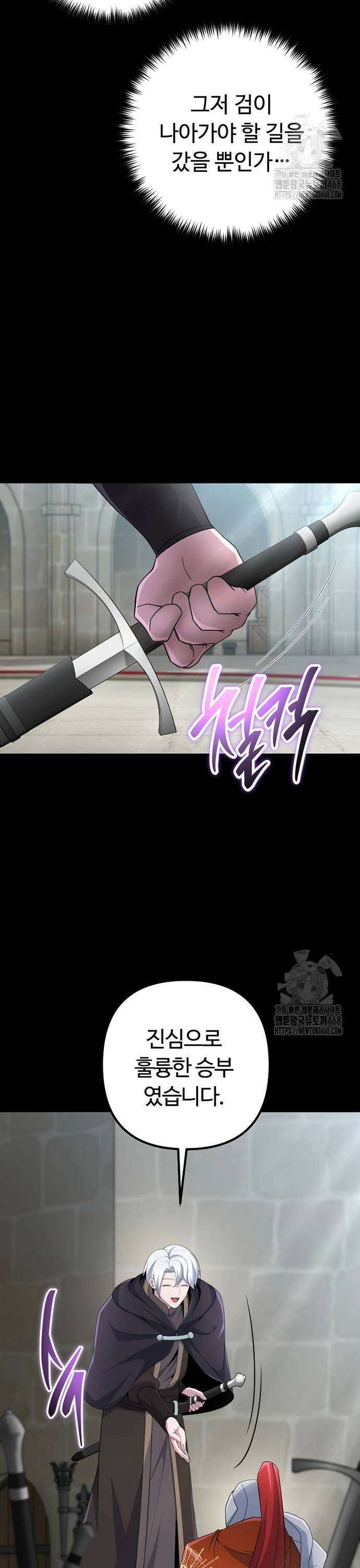 천재의 신들린 게임방송 42화 11