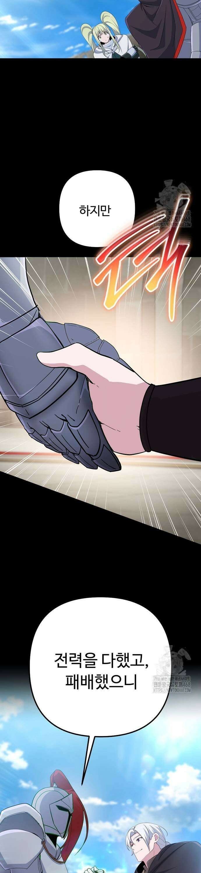 천재의 신들린 게임방송 42화 13