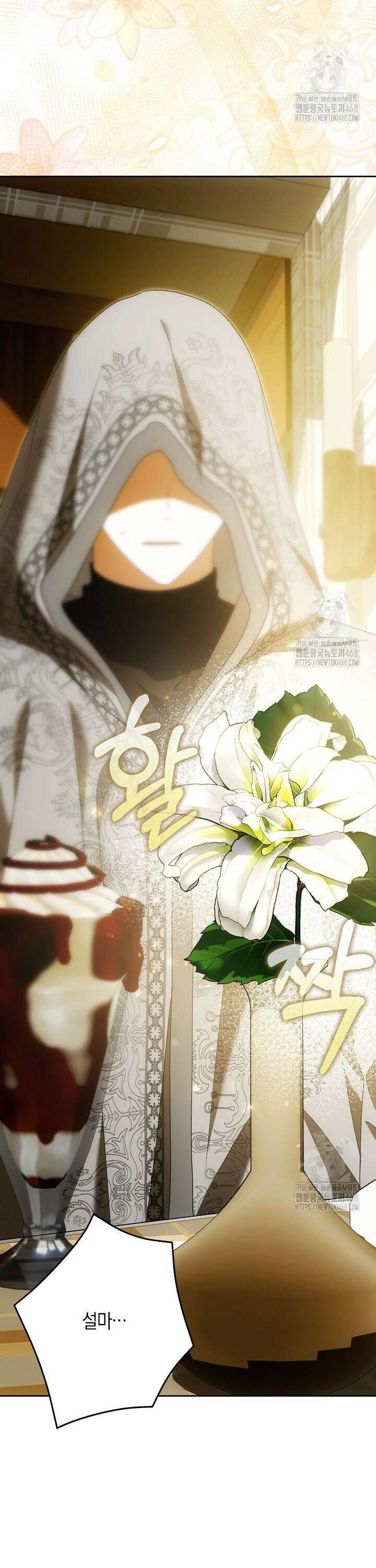 내 소원은 침대 두 개 [19세 완전판] 23화 3