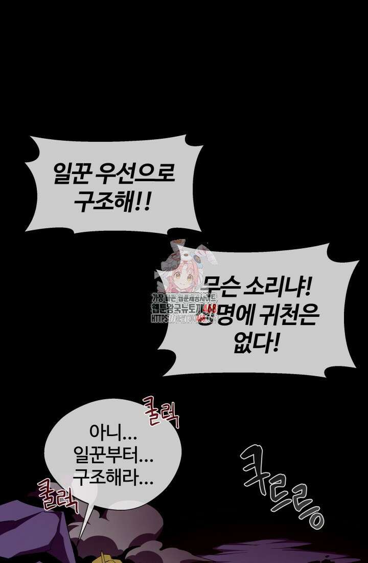 던전 견문록 122화 1