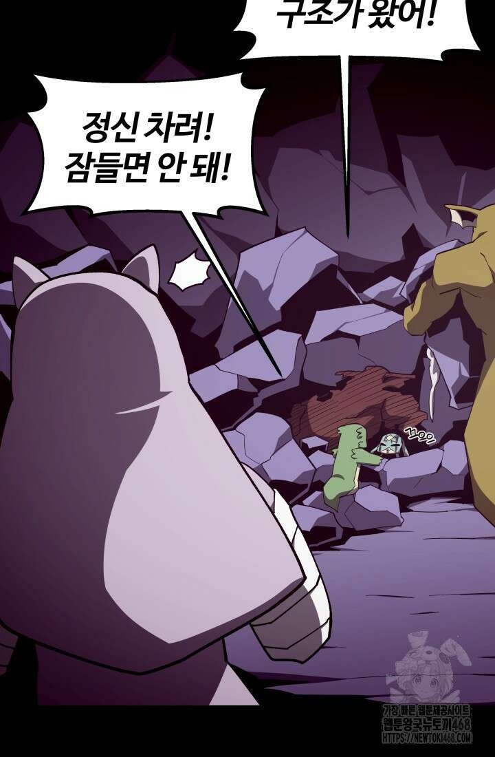 던전 견문록 122화 3