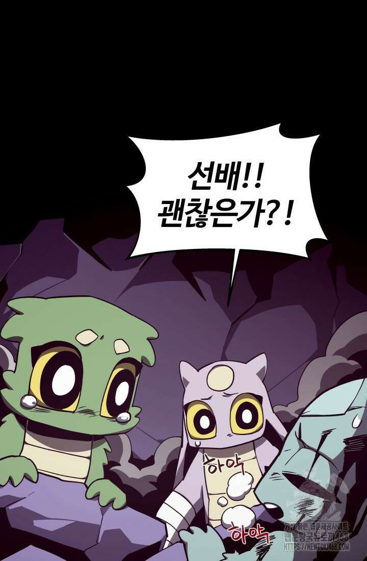 던전 견문록 122화 4