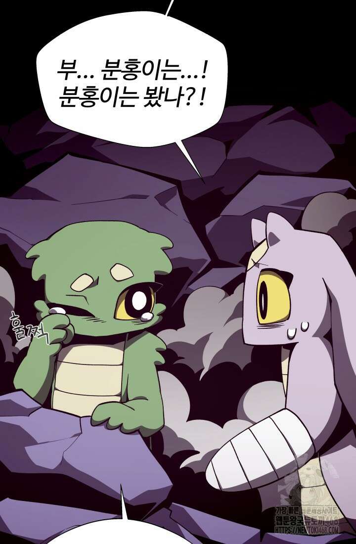 던전 견문록 122화 7