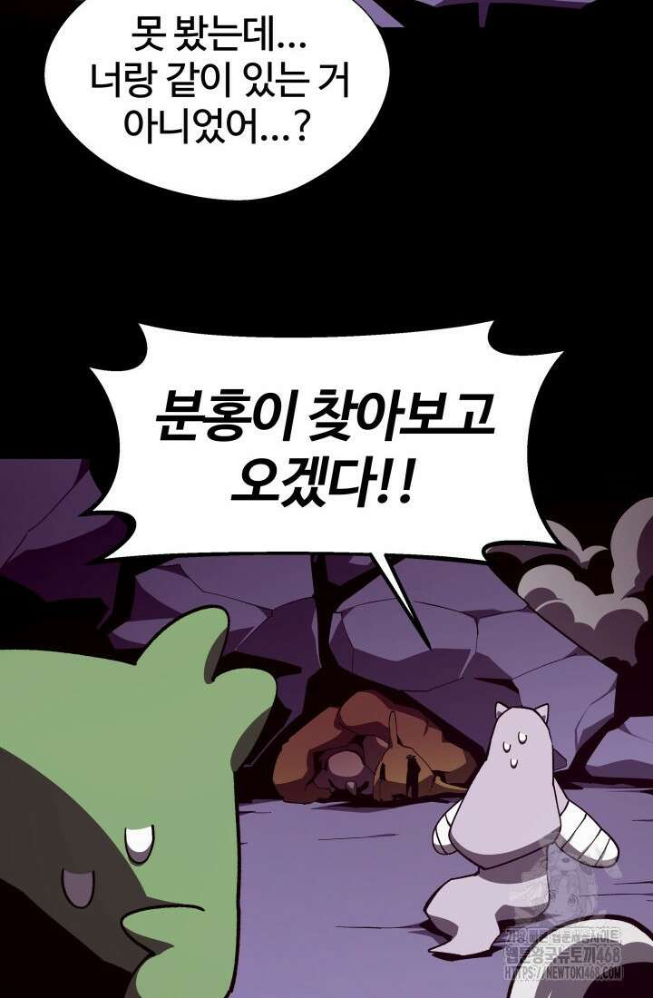 던전 견문록 122화 8