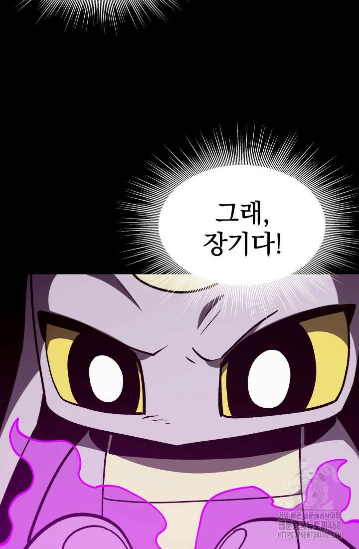 던전 견문록 122화 11