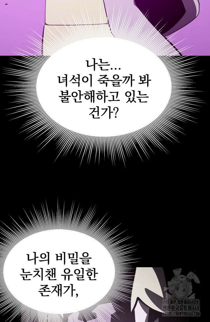 던전 견문록 122화 16