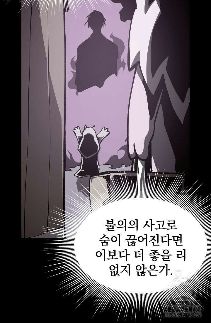 던전 견문록 122화 17