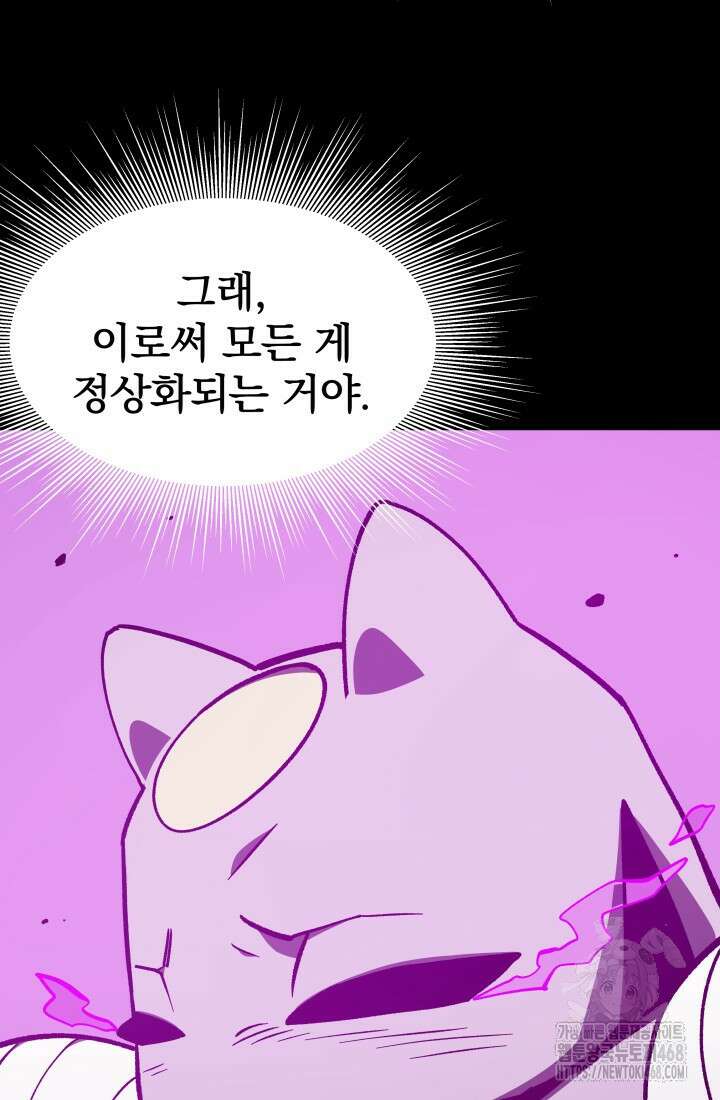 던전 견문록 122화 18