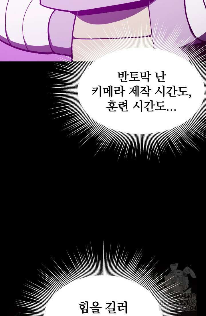 던전 견문록 122화 19