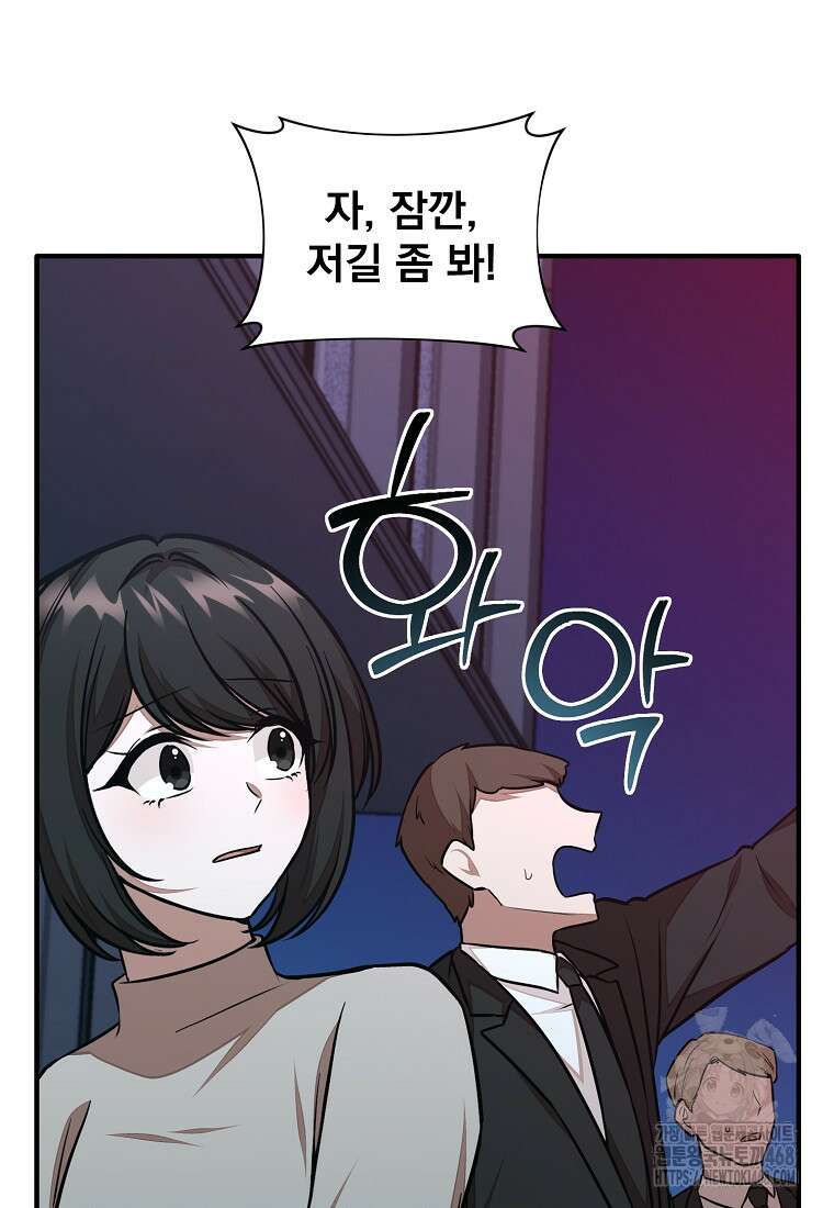 던전 안 푸드 트럭 사장님 54화 9