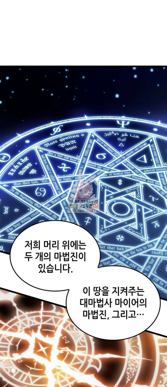 아라드의 빛: 먼저 걷는 자 40화 1
