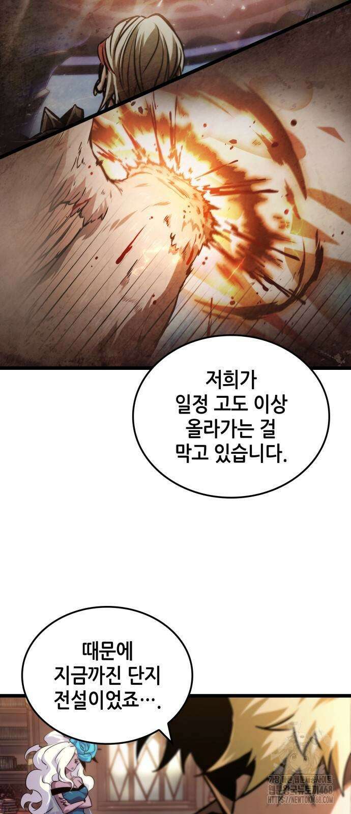 아라드의 빛: 먼저 걷는 자 40화 3
