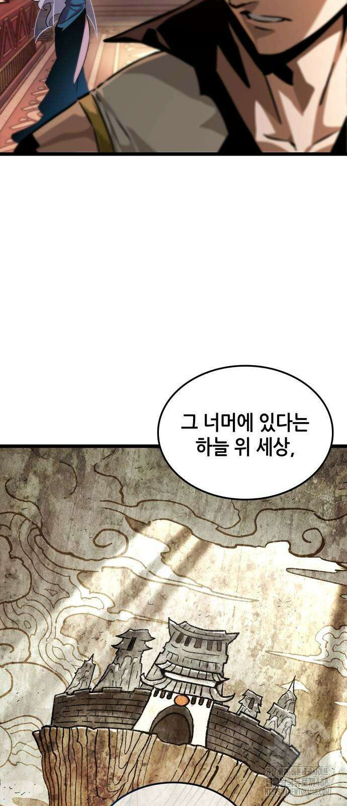 아라드의 빛: 먼저 걷는 자 40화 4