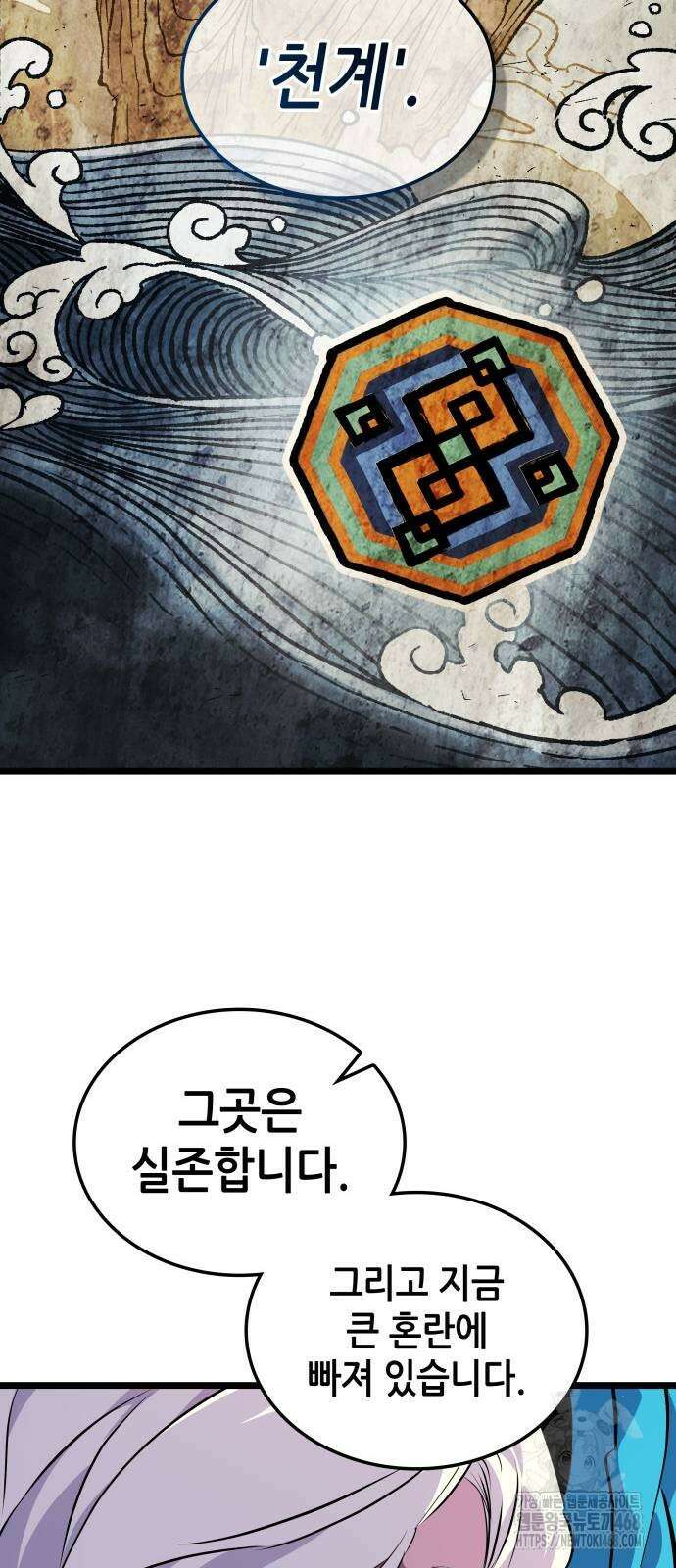 아라드의 빛: 먼저 걷는 자 40화 5