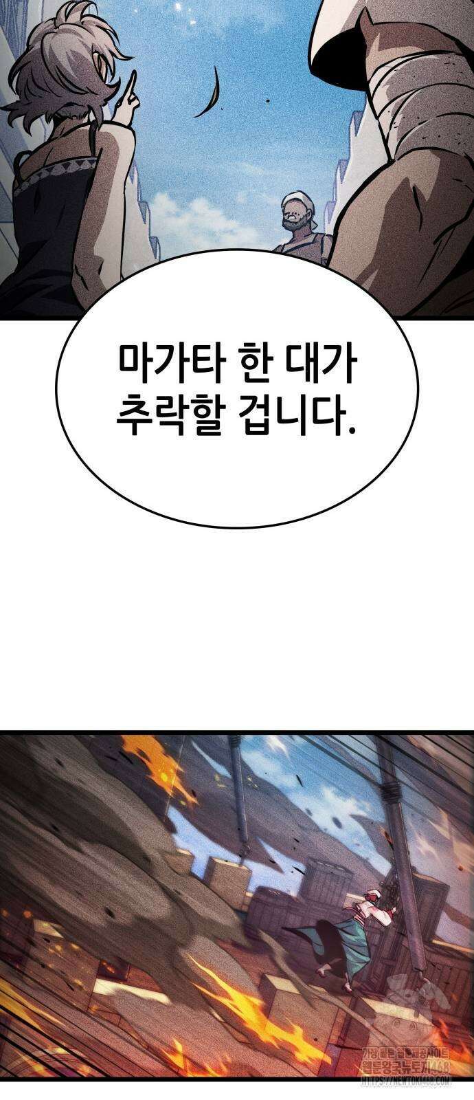 아라드의 빛: 먼저 걷는 자 40화 8