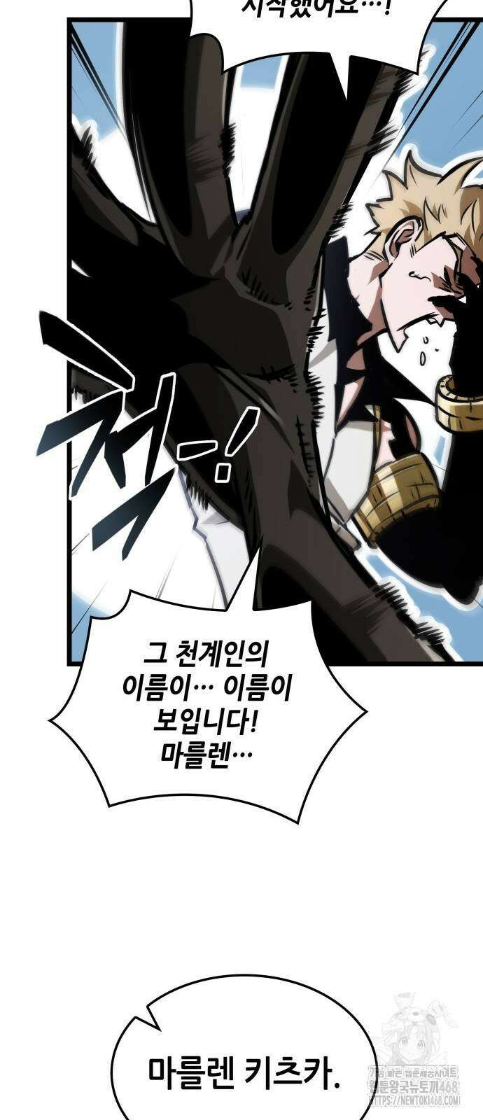아라드의 빛: 먼저 걷는 자 40화 11