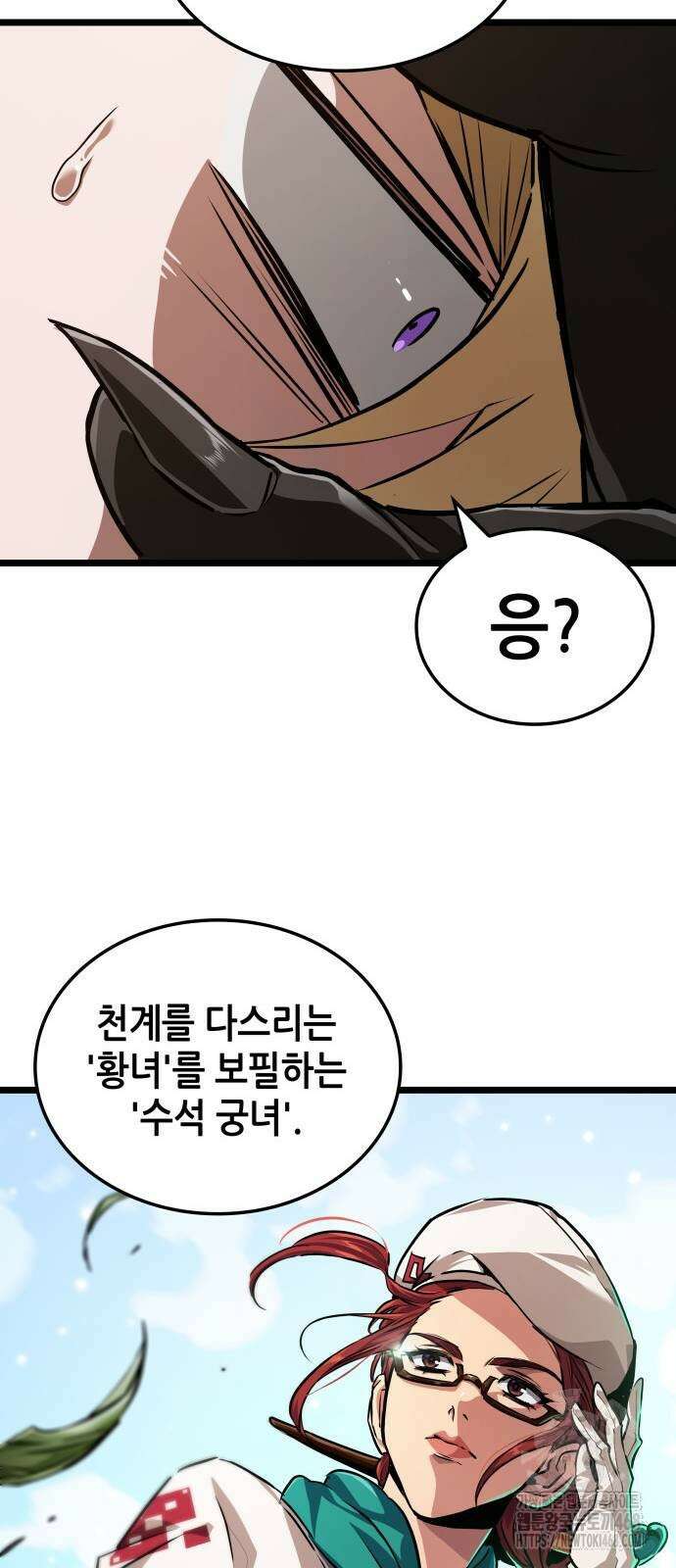 아라드의 빛: 먼저 걷는 자 40화 12