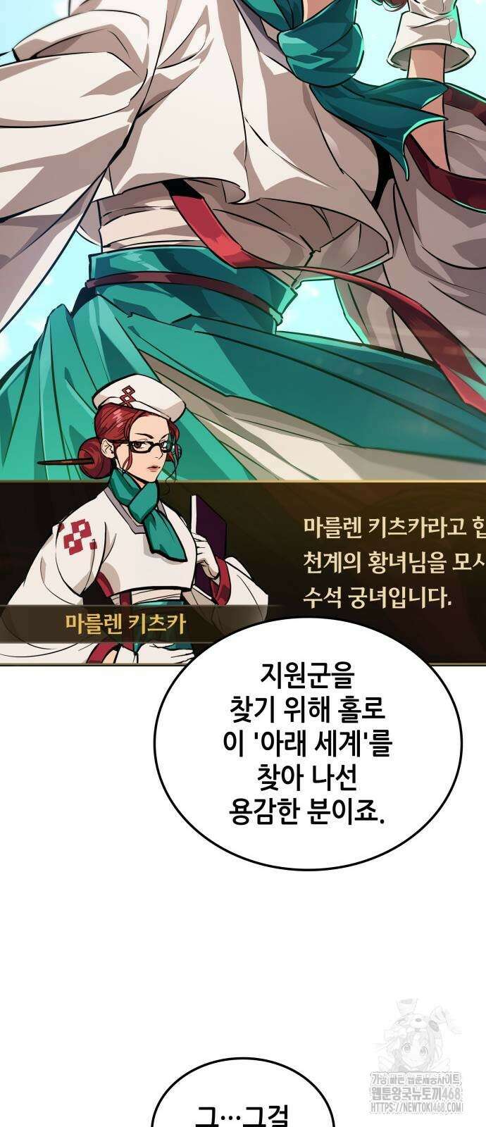 아라드의 빛: 먼저 걷는 자 40화 13