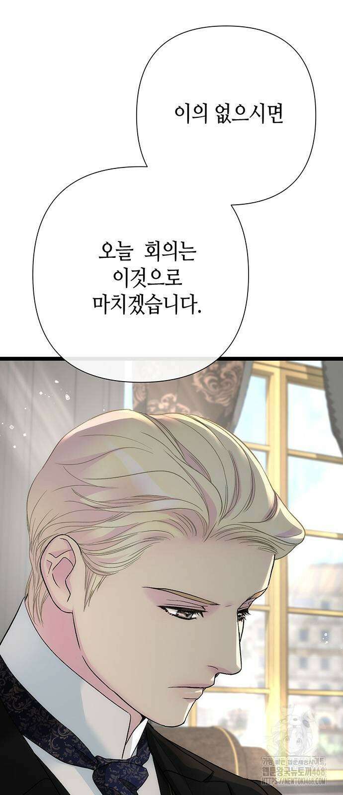 문제적 왕자님 106화 4