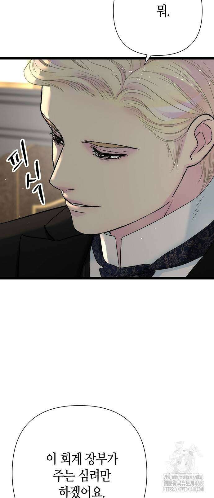 문제적 왕자님 106화 11