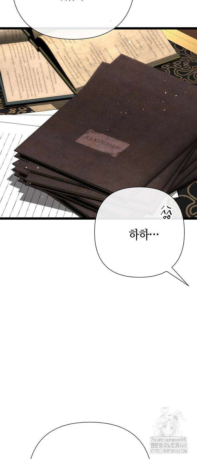 문제적 왕자님 106화 12