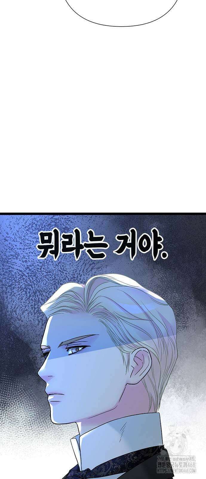 문제적 왕자님 106화 14