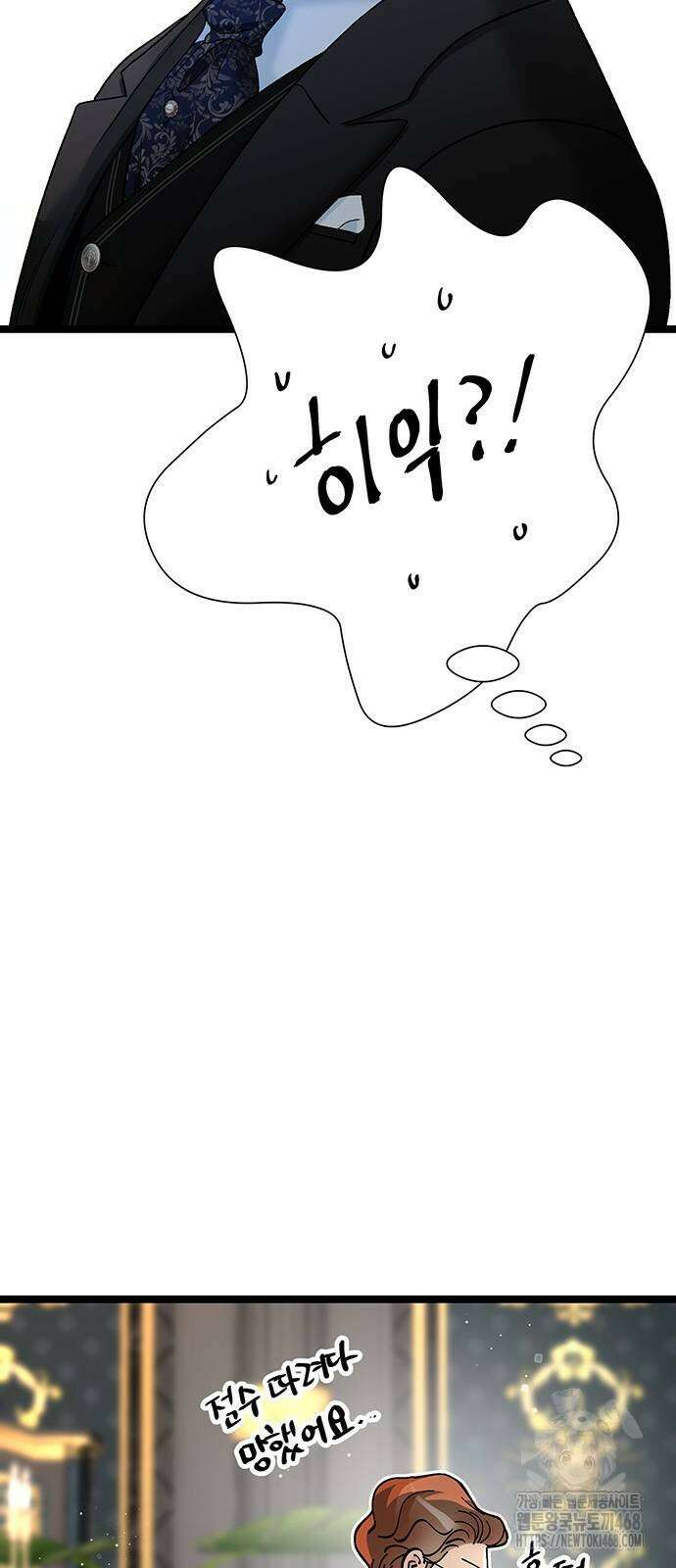 문제적 왕자님 106화 15