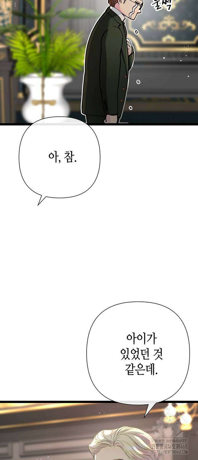 문제적 왕자님 106화 16