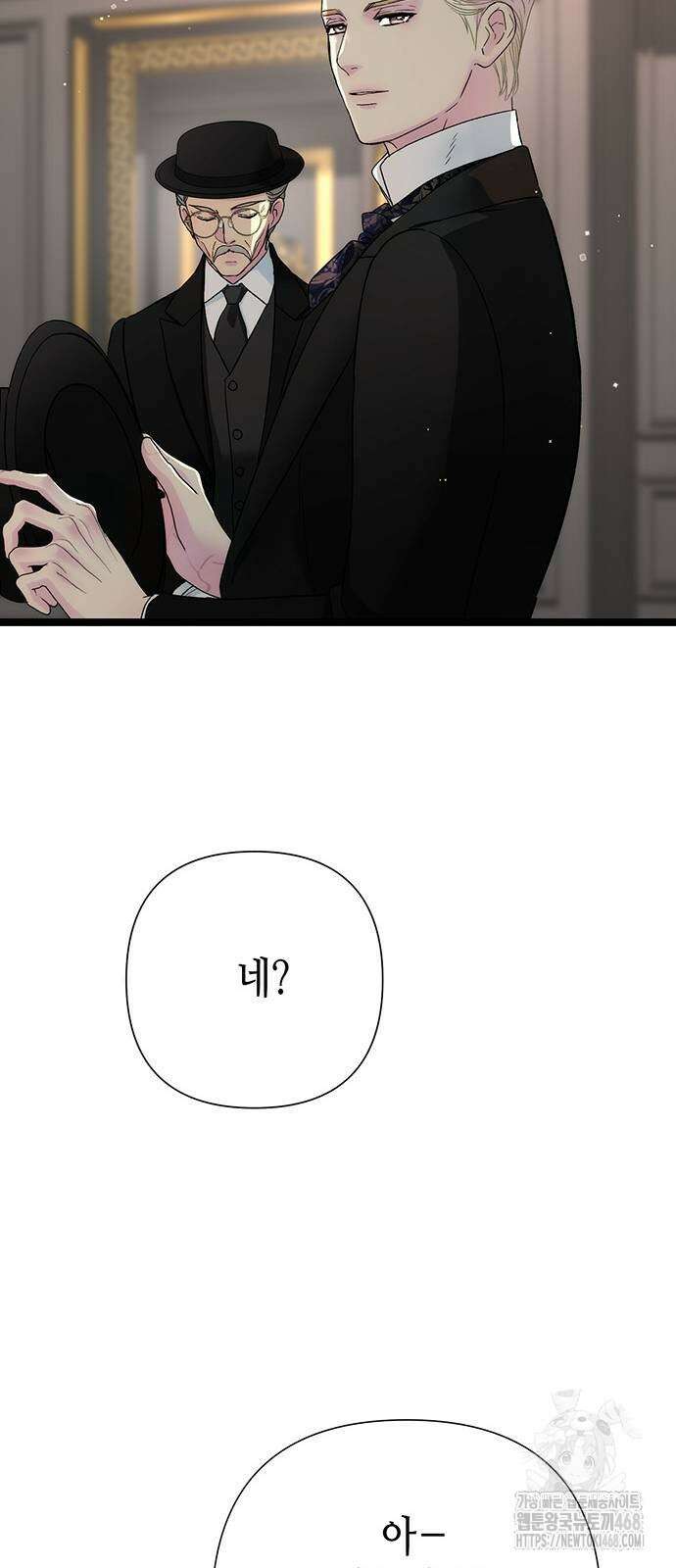 문제적 왕자님 106화 17