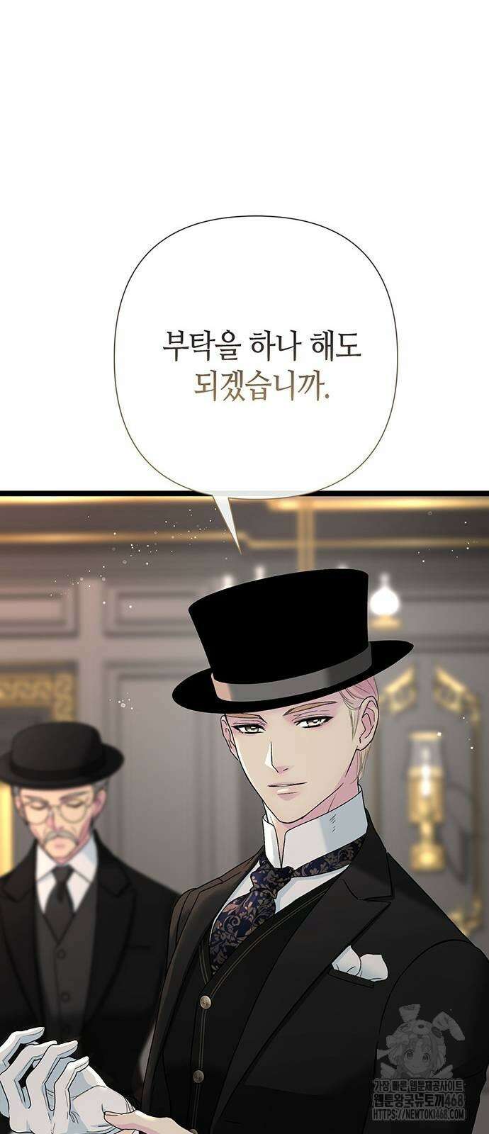 문제적 왕자님 106화 19