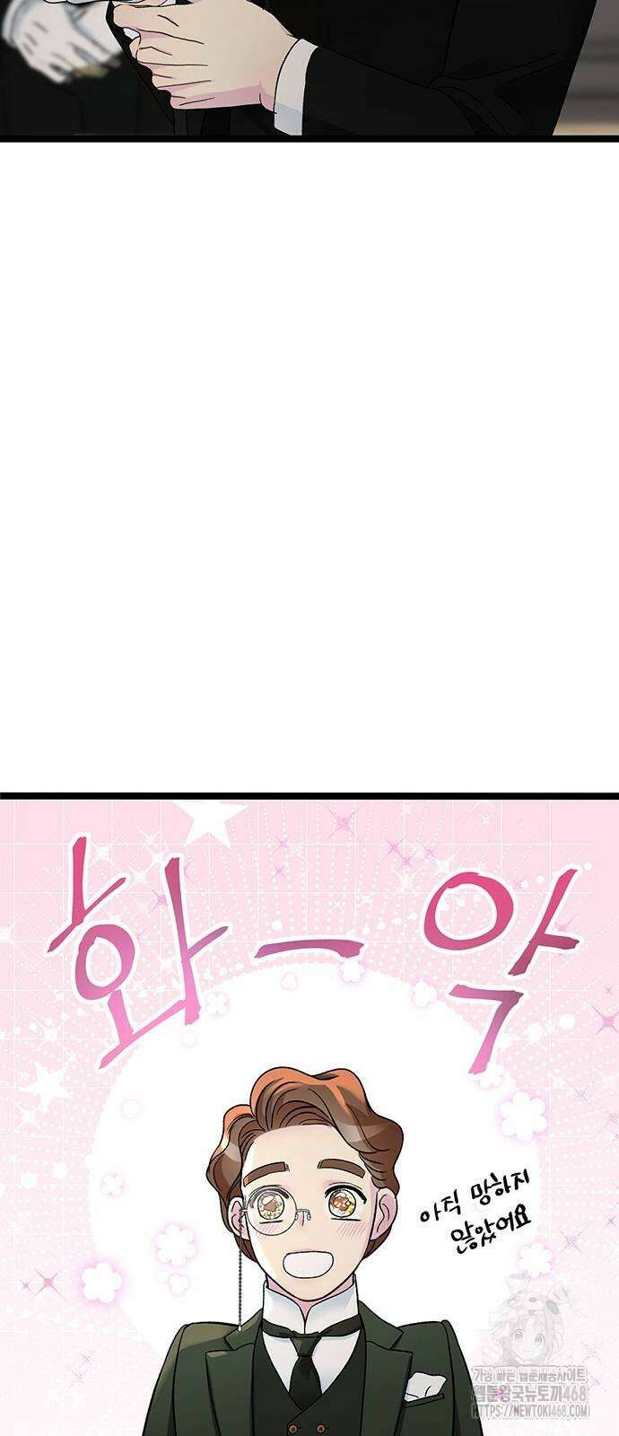문제적 왕자님 106화 20