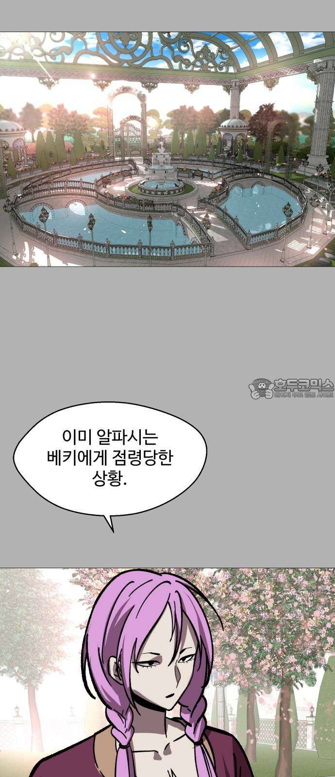 어글리후드 302． 이중세례 3