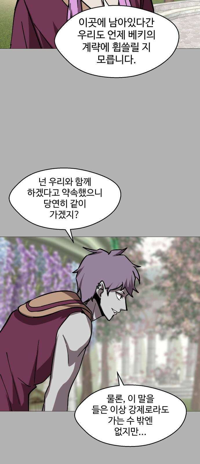 어글리후드 302． 이중세례 4