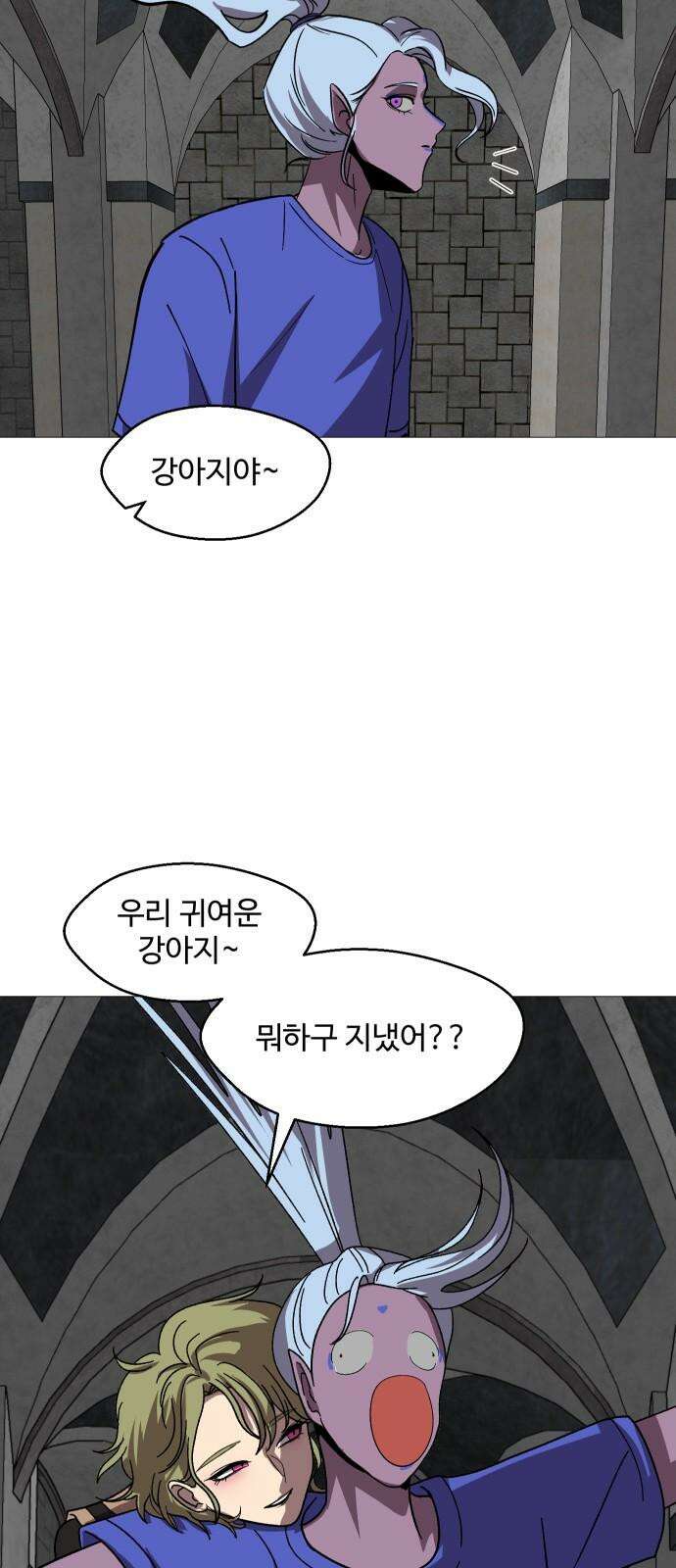 어글리후드 302． 이중세례 7
