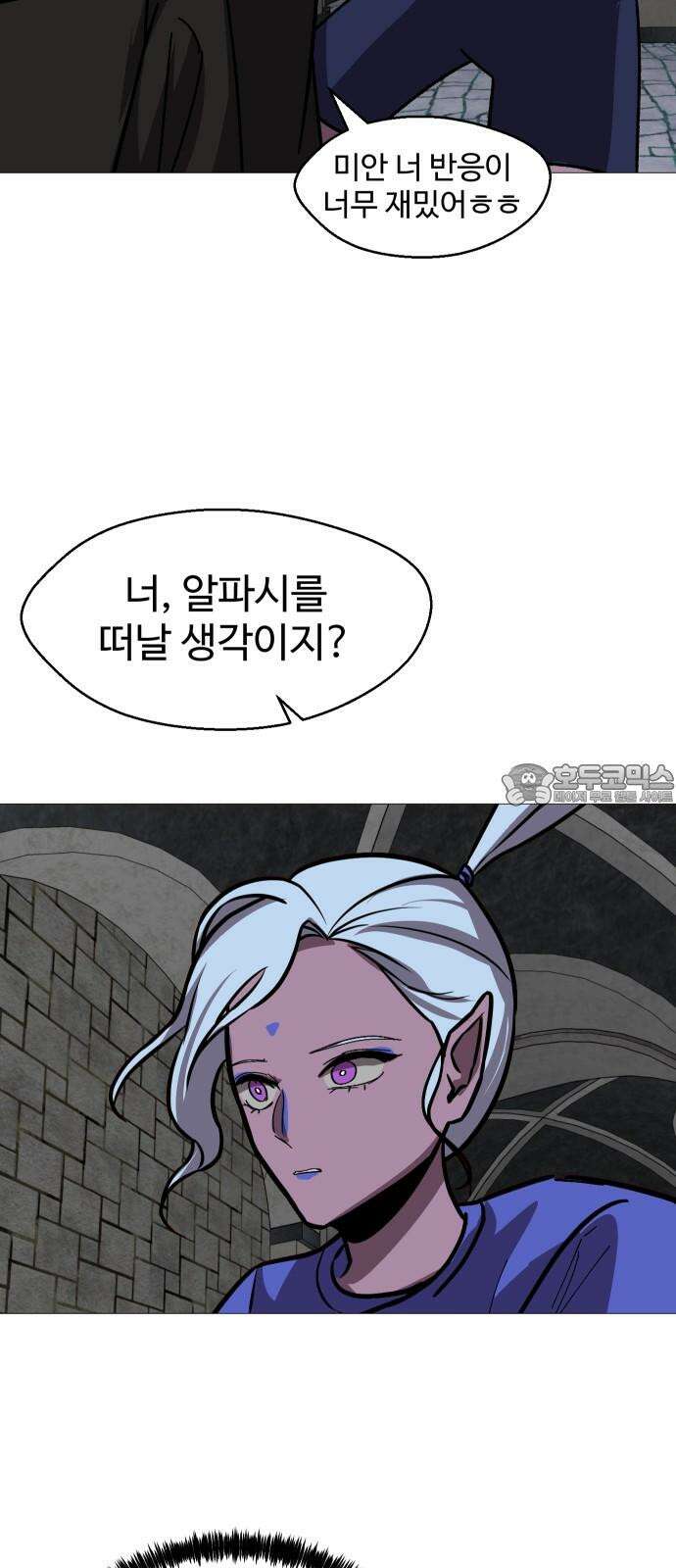 어글리후드 302． 이중세례 9