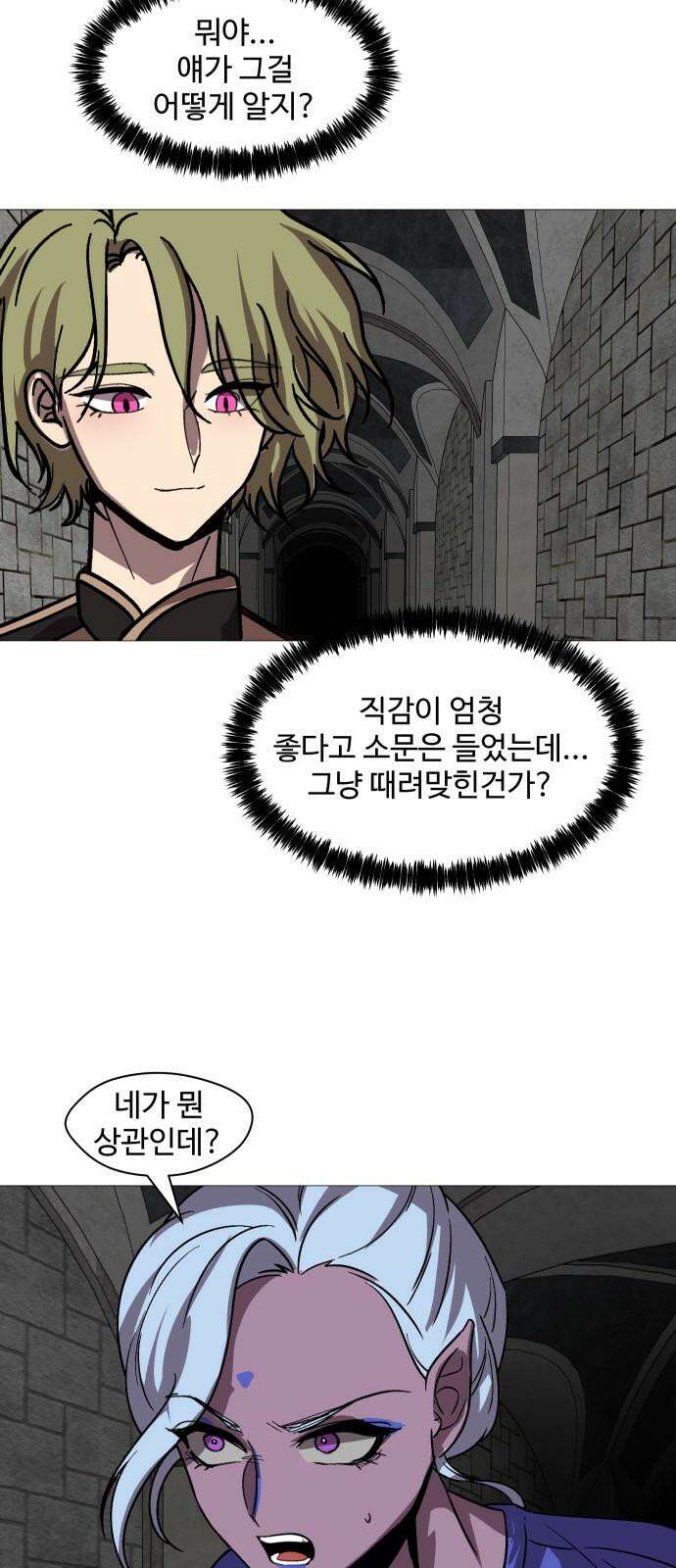 어글리후드 302． 이중세례 10