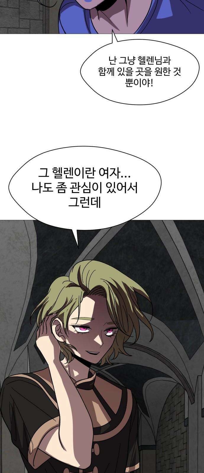 어글리후드 302． 이중세례 11