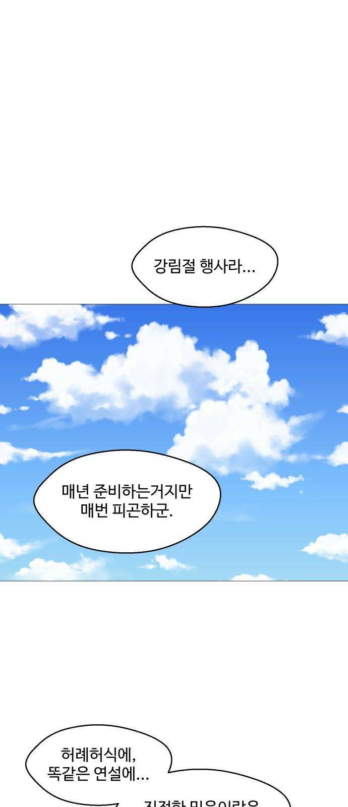 어글리후드 302． 이중세례 14