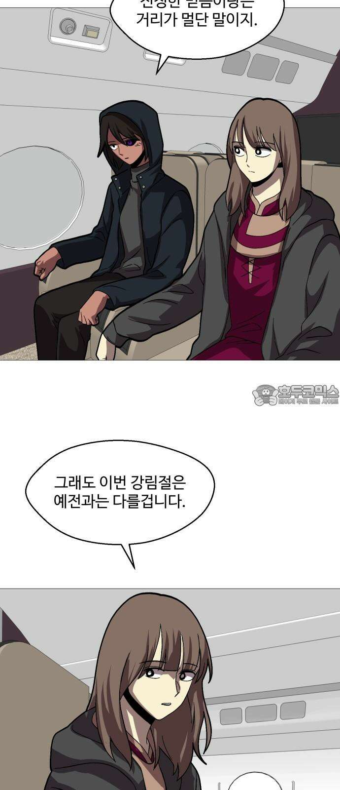 어글리후드 302． 이중세례 15