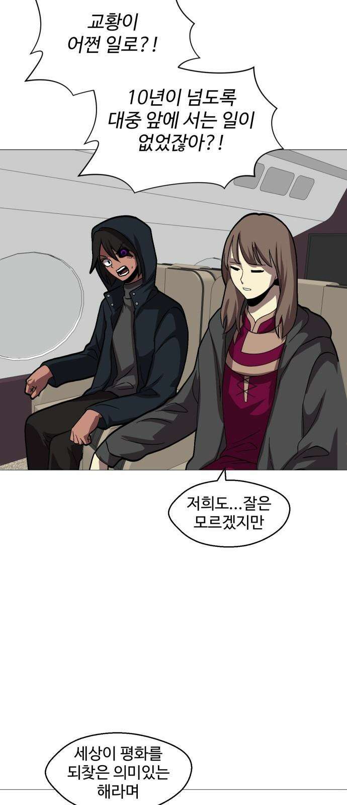 어글리후드 302． 이중세례 17