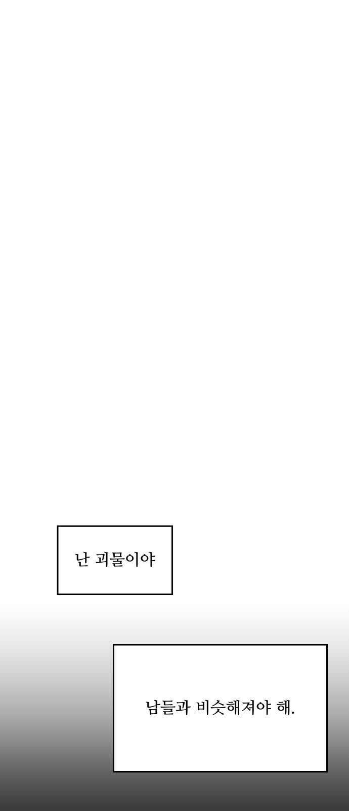 어글리후드 302． 이중세례 20