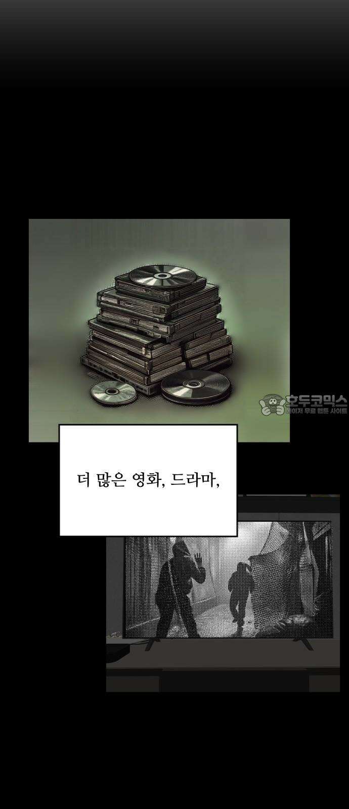 어글리후드 302． 이중세례 21