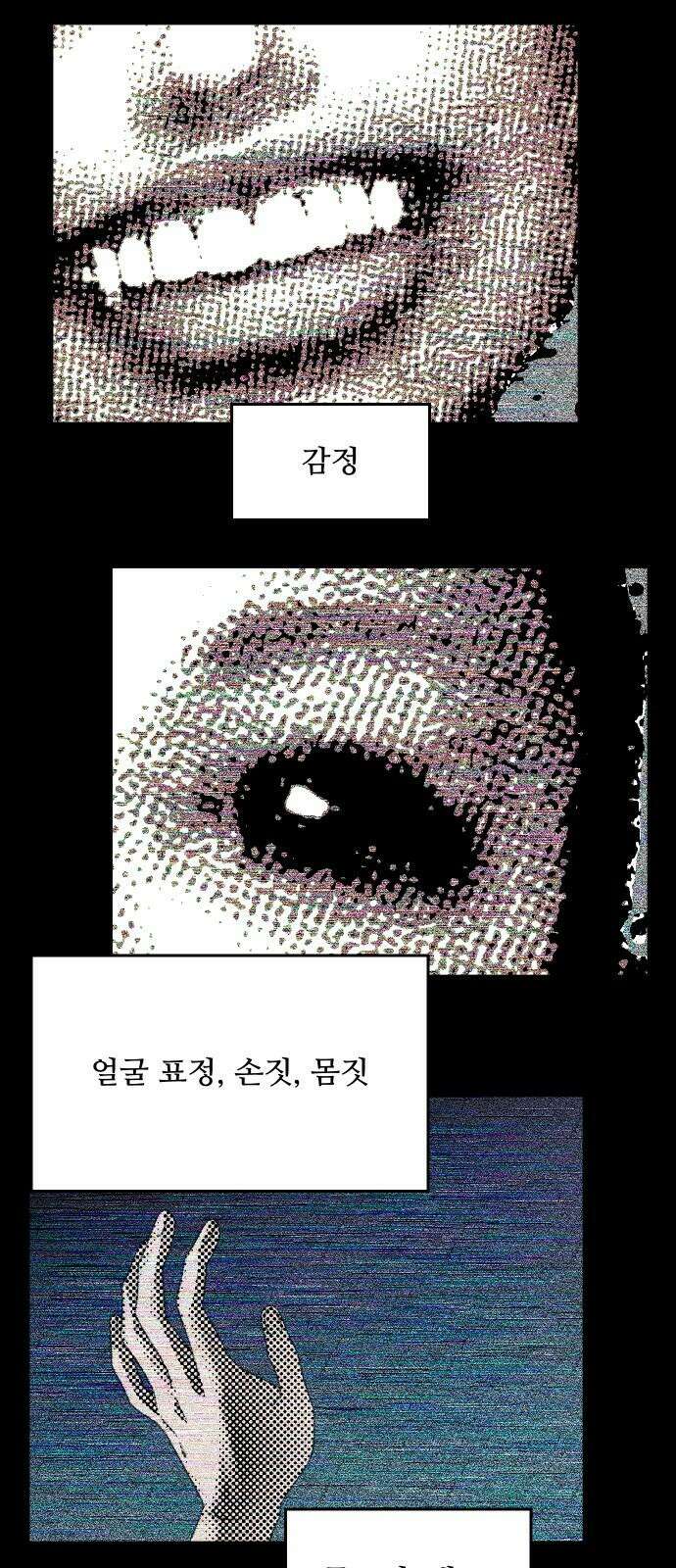어글리후드 302． 이중세례 22