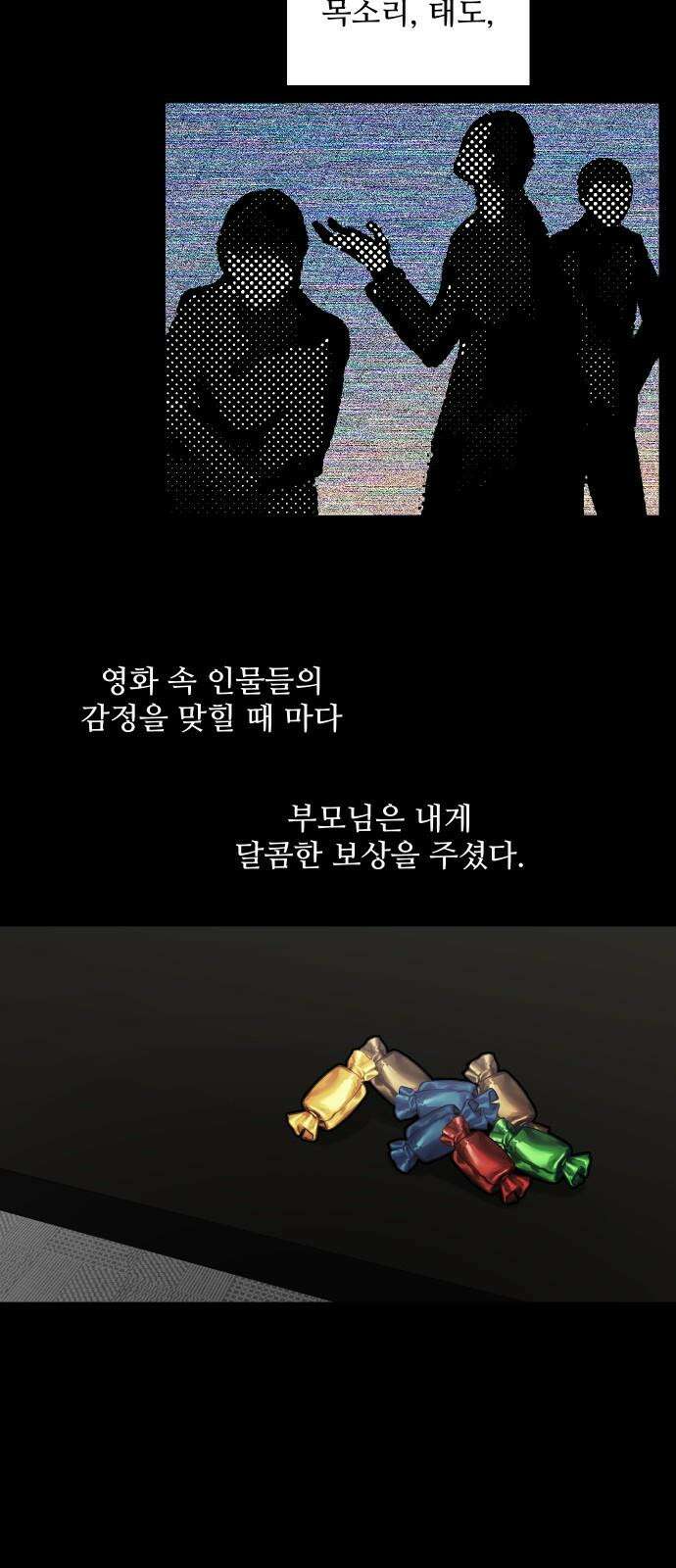어글리후드 302． 이중세례 23